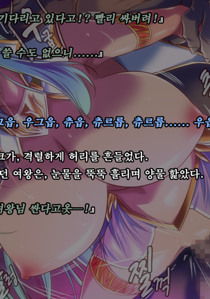Ryoujoku Fantasy Kikaku Hajimete Mimashita | 능욕 판타지 기획 시작해봤습니다 - Page #217