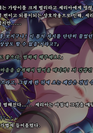 Ryoujoku Fantasy Kikaku Hajimete Mimashita | 능욕 판타지 기획 시작해봤습니다 - Page #130
