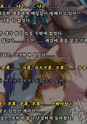 Ryoujoku Fantasy Kikaku Hajimete Mimashita | 능욕 판타지 기획 시작해봤습니다 - Page #174