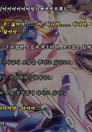 Ryoujoku Fantasy Kikaku Hajimete Mimashita | 능욕 판타지 기획 시작해봤습니다 - Page #144