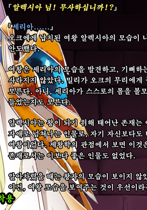 Ryoujoku Fantasy Kikaku Hajimete Mimashita | 능욕 판타지 기획 시작해봤습니다 - Page #41