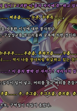 Ryoujoku Fantasy Kikaku Hajimete Mimashita | 능욕 판타지 기획 시작해봤습니다 - Page #52