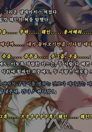 Ryoujoku Fantasy Kikaku Hajimete Mimashita | 능욕 판타지 기획 시작해봤습니다 - Page #184