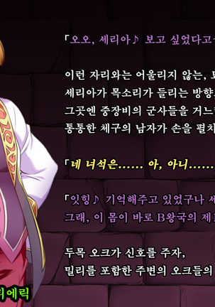 Ryoujoku Fantasy Kikaku Hajimete Mimashita | 능욕 판타지 기획 시작해봤습니다 - Page #33