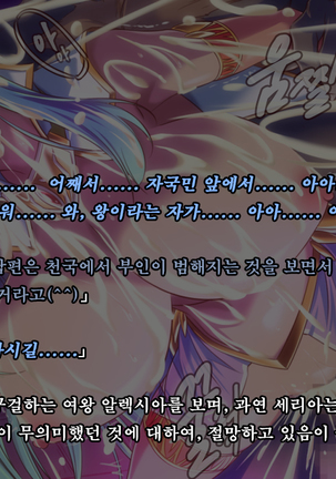 Ryoujoku Fantasy Kikaku Hajimete Mimashita | 능욕 판타지 기획 시작해봤습니다 - Page #231