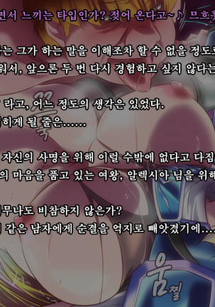 Ryoujoku Fantasy Kikaku Hajimete Mimashita | 능욕 판타지 기획 시작해봤습니다 - Page #69