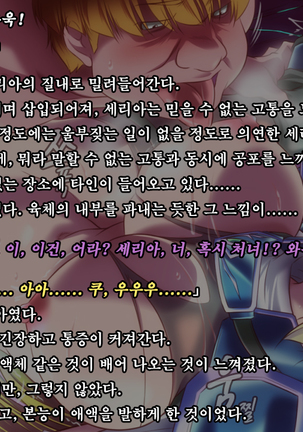 Ryoujoku Fantasy Kikaku Hajimete Mimashita | 능욕 판타지 기획 시작해봤습니다 - Page #68