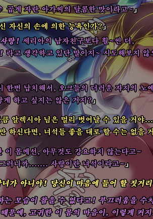 Ryoujoku Fantasy Kikaku Hajimete Mimashita | 능욕 판타지 기획 시작해봤습니다 - Page #49