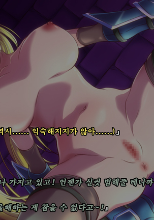 Ryoujoku Fantasy Kikaku Hajimete Mimashita | 능욕 판타지 기획 시작해봤습니다 - Page #165