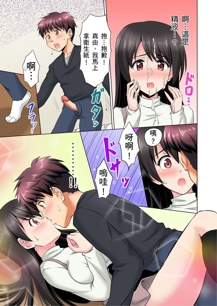 小哥～想不想嚐嚐…母女丼的滋味？ＪＫ和人妻竟搶著跟我做愛!? 1-9話