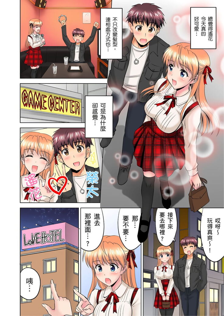 小哥～想不想嚐嚐…母女丼的滋味？ＪＫ和人妻竟搶著跟我做愛!? 1-9話