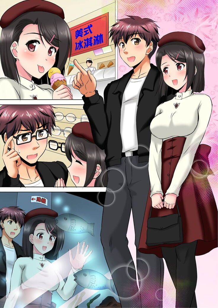 小哥～想不想嚐嚐…母女丼的滋味？ＪＫ和人妻竟搶著跟我做愛!? 1-9話