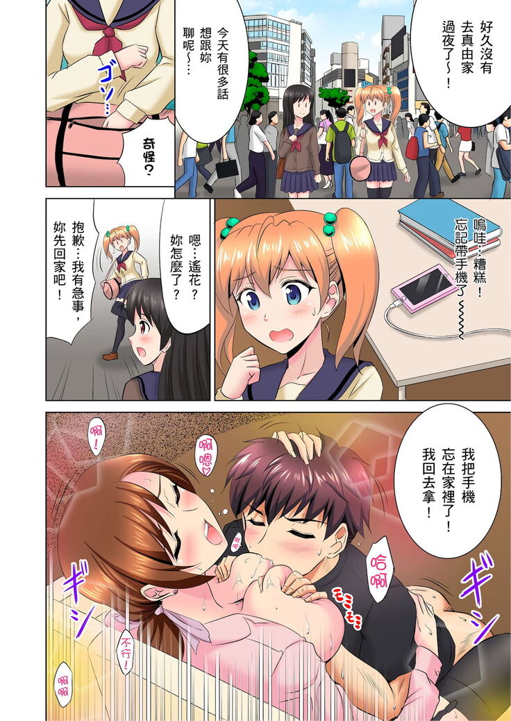 小哥～想不想嚐嚐…母女丼的滋味？ＪＫ和人妻竟搶著跟我做愛!? 1-9話