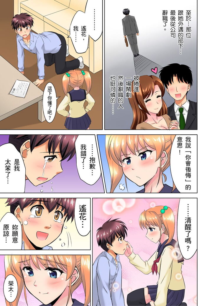 小哥～想不想嚐嚐…母女丼的滋味？ＪＫ和人妻竟搶著跟我做愛!? 1-9話