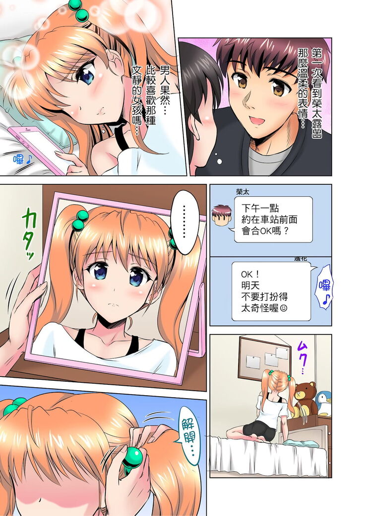 小哥～想不想嚐嚐…母女丼的滋味？ＪＫ和人妻竟搶著跟我做愛!? 1-9話