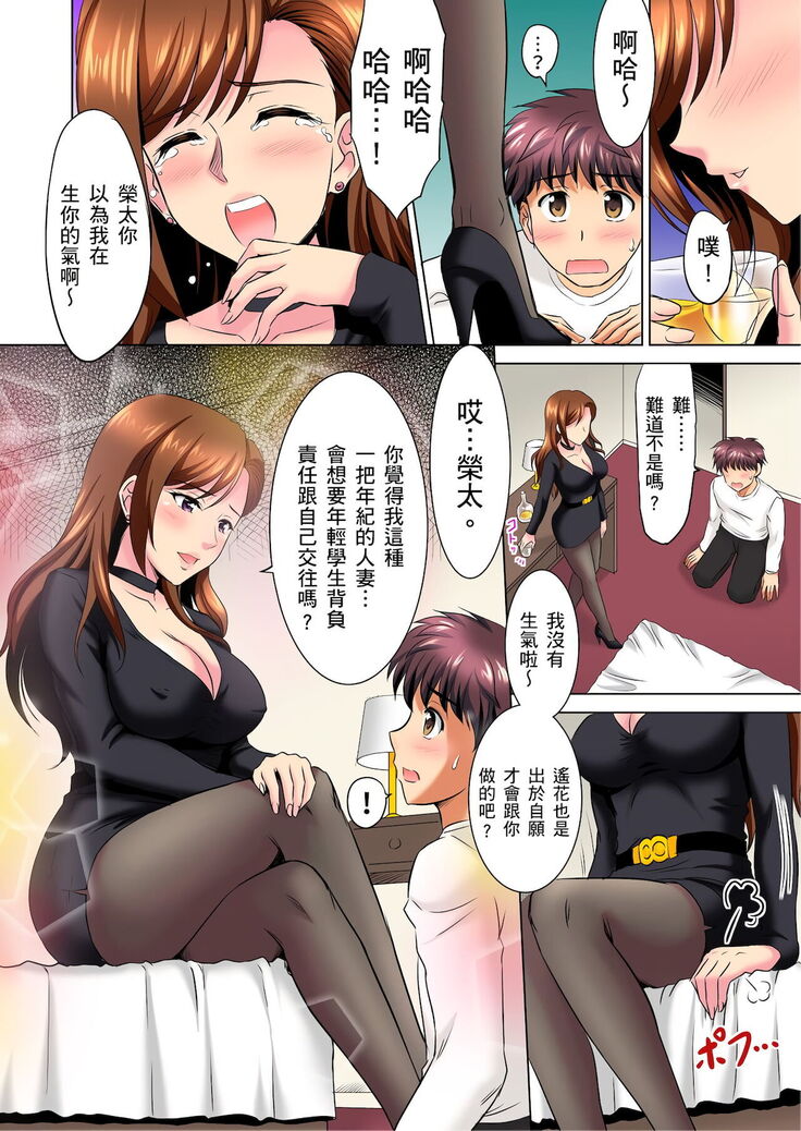 小哥～想不想嚐嚐…母女丼的滋味？ＪＫ和人妻竟搶著跟我做愛!? 1-9話