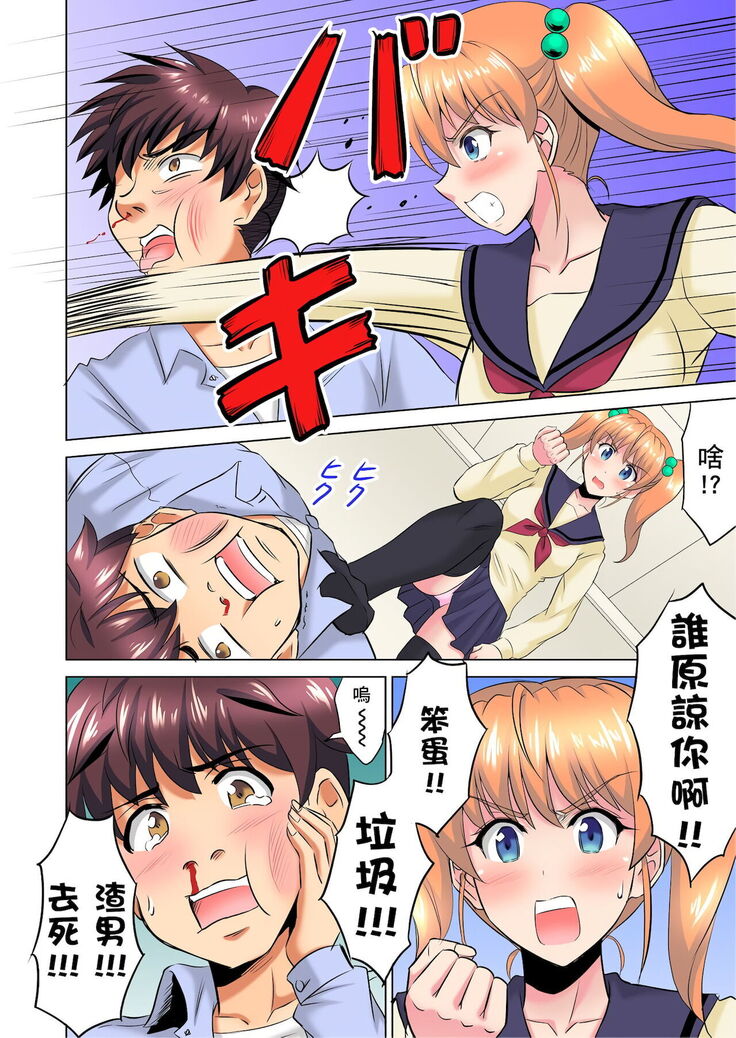 小哥～想不想嚐嚐…母女丼的滋味？ＪＫ和人妻竟搶著跟我做愛!? 1-9話