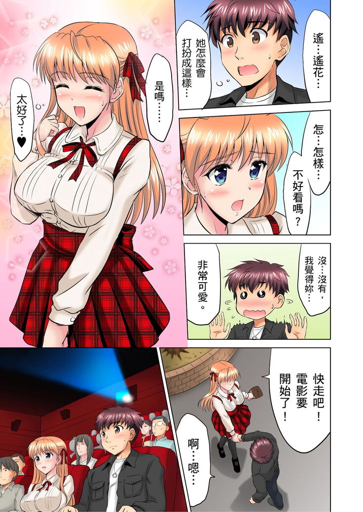 小哥～想不想嚐嚐…母女丼的滋味？ＪＫ和人妻竟搶著跟我做愛!? 1-9話