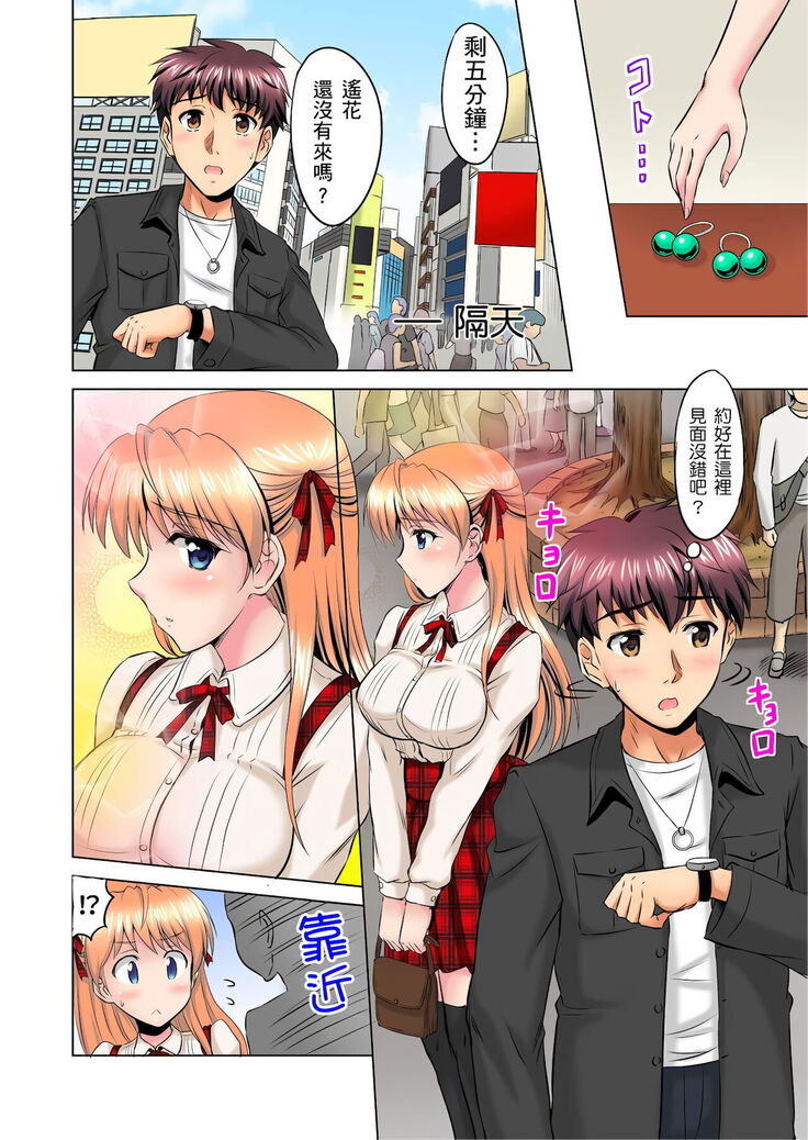 小哥～想不想嚐嚐…母女丼的滋味？ＪＫ和人妻竟搶著跟我做愛!? 1-9話