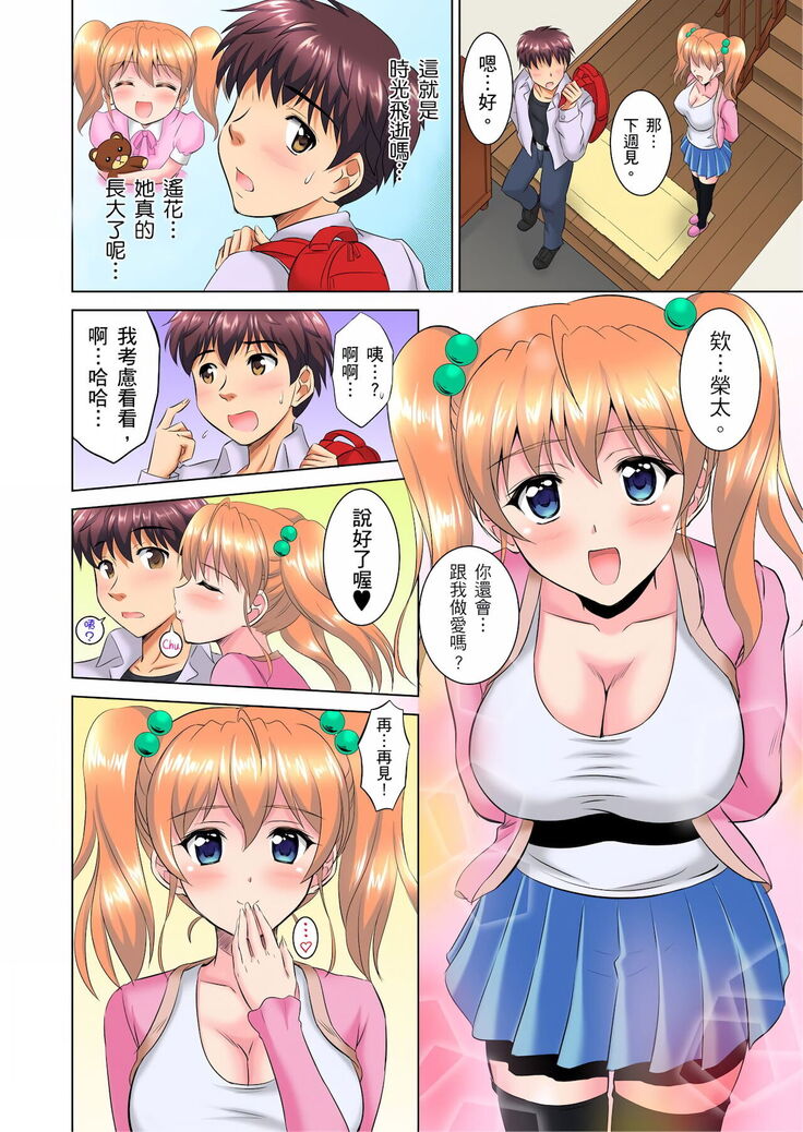 小哥～想不想嚐嚐…母女丼的滋味？ＪＫ和人妻竟搶著跟我做愛!? 1-9話