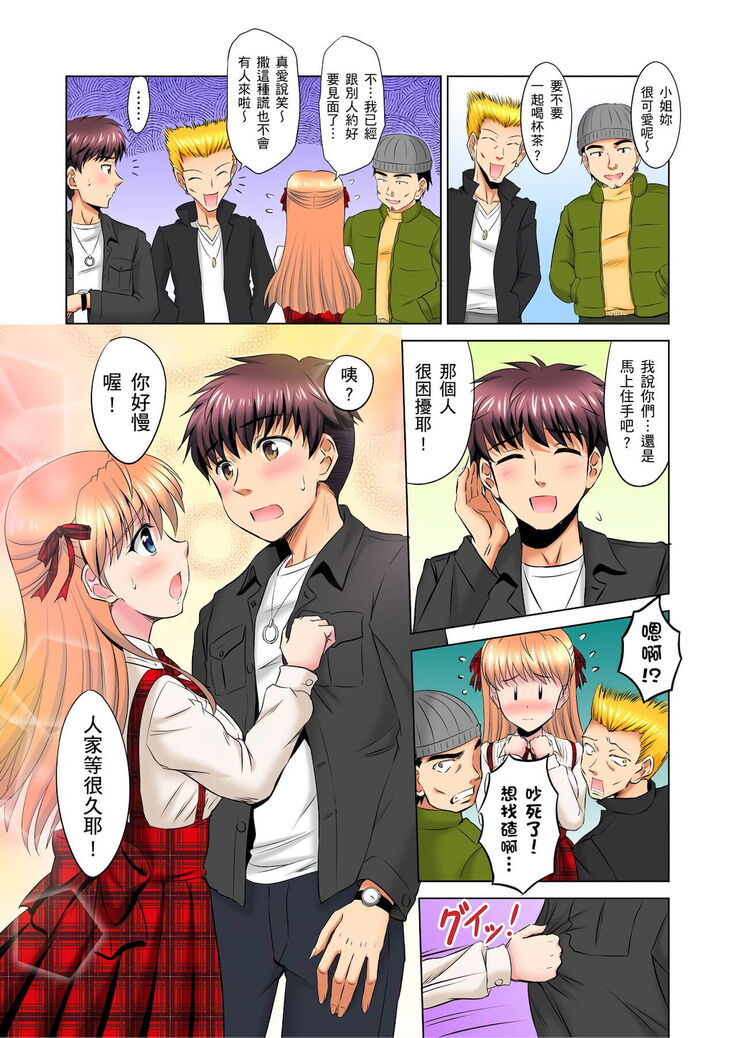 小哥～想不想嚐嚐…母女丼的滋味？ＪＫ和人妻竟搶著跟我做愛!? 1-9話