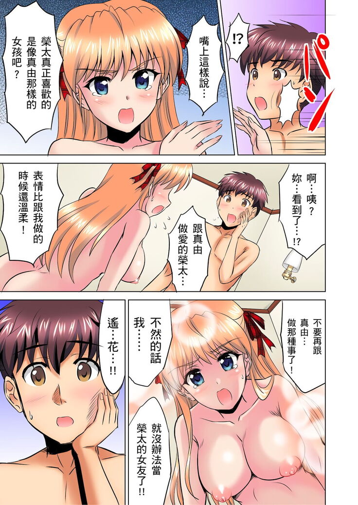 小哥～想不想嚐嚐…母女丼的滋味？ＪＫ和人妻竟搶著跟我做愛!? 1-9話