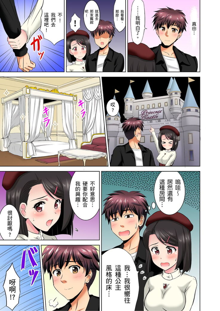 小哥～想不想嚐嚐…母女丼的滋味？ＪＫ和人妻竟搶著跟我做愛!? 1-9話