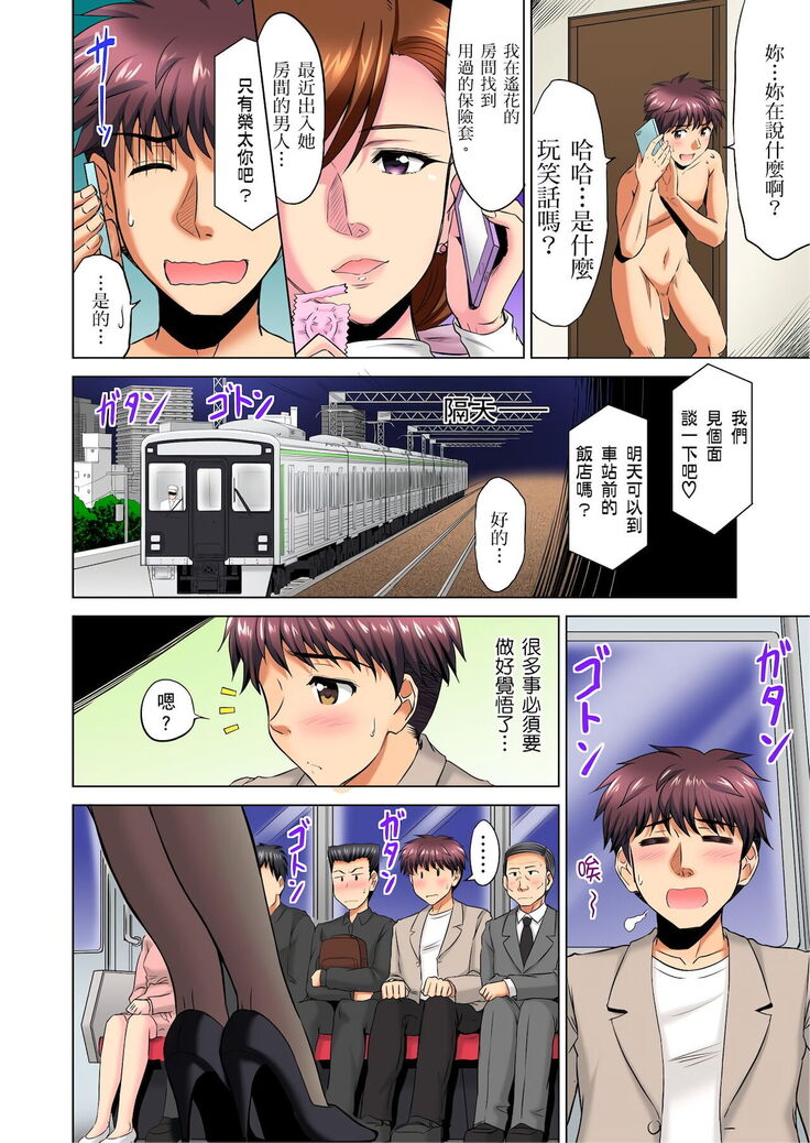小哥～想不想嚐嚐…母女丼的滋味？ＪＫ和人妻竟搶著跟我做愛!? 1-9話
