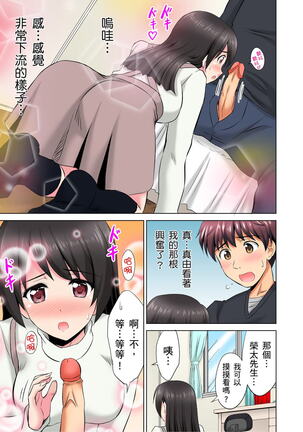 小哥～想不想嚐嚐…母女丼的滋味？ＪＫ和人妻竟搶著跟我做愛!? 1-9話 Page #62