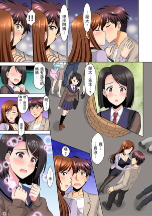 小哥～想不想嚐嚐…母女丼的滋味？ＪＫ和人妻竟搶著跟我做愛!? 1-9話 Page #152