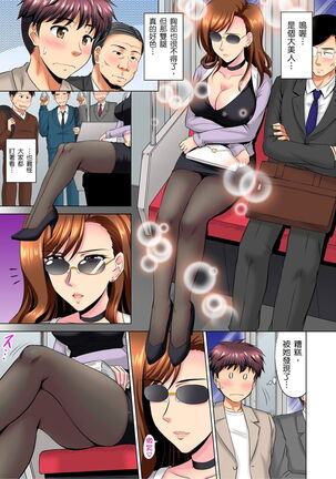 小哥～想不想嚐嚐…母女丼的滋味？ＪＫ和人妻竟搶著跟我做愛!? 1-9話 Page #129