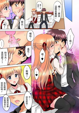 小哥～想不想嚐嚐…母女丼的滋味？ＪＫ和人妻竟搶著跟我做愛!? 1-9話 Page #85