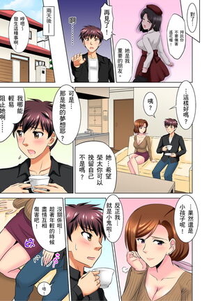 小哥～想不想嚐嚐…母女丼的滋味？ＪＫ和人妻竟搶著跟我做愛!? 1-9話 Page #174
