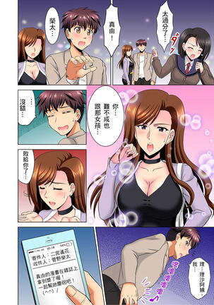 小哥～想不想嚐嚐…母女丼的滋味？ＪＫ和人妻竟搶著跟我做愛!? 1-9話 Page #153