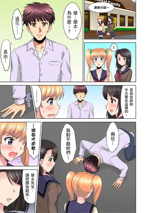 小哥～想不想嚐嚐…母女丼的滋味？ＪＫ和人妻竟搶著跟我做愛!? 1-9話 Page #206