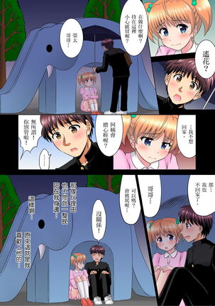 小哥～想不想嚐嚐…母女丼的滋味？ＪＫ和人妻竟搶著跟我做愛!? 1-9話 Page #205