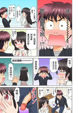小哥～想不想嚐嚐…母女丼的滋味？ＪＫ和人妻竟搶著跟我做愛!? 1-9話 Page #60