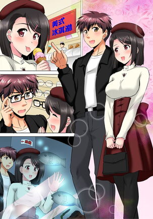 小哥～想不想嚐嚐…母女丼的滋味？ＪＫ和人妻竟搶著跟我做愛!? 1-9話 Page #158
