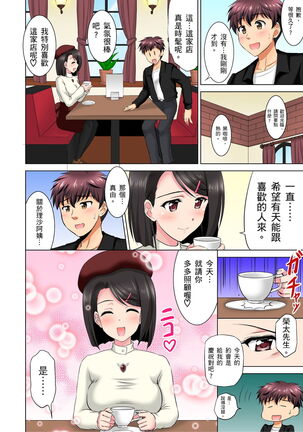 小哥～想不想嚐嚐…母女丼的滋味？ＪＫ和人妻竟搶著跟我做愛!? 1-9話 Page #157