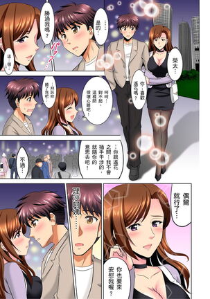 小哥～想不想嚐嚐…母女丼的滋味？ＪＫ和人妻竟搶著跟我做愛!? 1-9話 Page #149