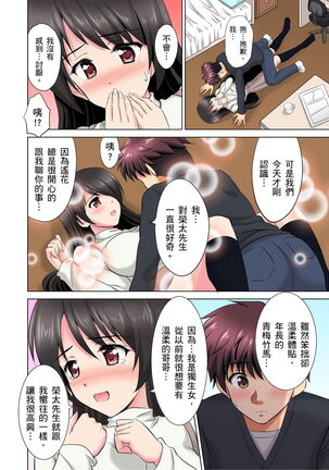 小哥～想不想嚐嚐…母女丼的滋味？ＪＫ和人妻竟搶著跟我做愛!? 1-9話 Page #65