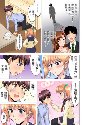 小哥～想不想嚐嚐…母女丼的滋味？ＪＫ和人妻竟搶著跟我做愛!? 1-9話 Page #199
