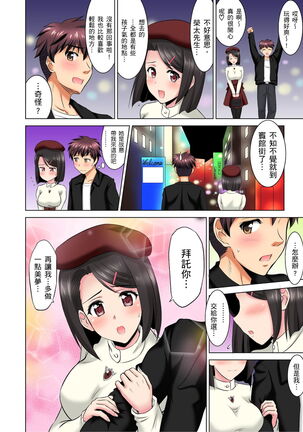 小哥～想不想嚐嚐…母女丼的滋味？ＪＫ和人妻竟搶著跟我做愛!? 1-9話 Page #159