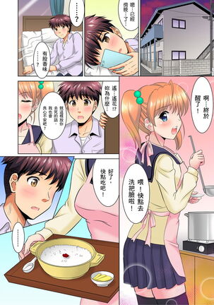 小哥～想不想嚐嚐…母女丼的滋味？ＪＫ和人妻竟搶著跟我做愛!? 1-9話 Page #209