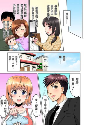 小哥～想不想嚐嚐…母女丼的滋味？ＪＫ和人妻竟搶著跟我做愛!? 1-9話 Page #222