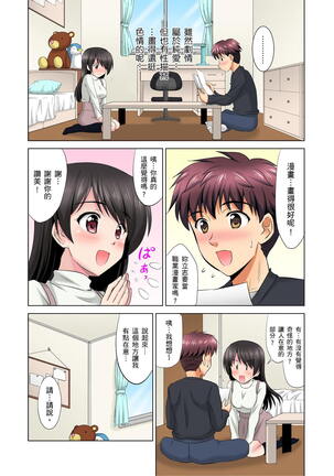 小哥～想不想嚐嚐…母女丼的滋味？ＪＫ和人妻竟搶著跟我做愛!? 1-9話 Page #58