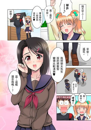 小哥～想不想嚐嚐…母女丼的滋味？ＪＫ和人妻竟搶著跟我做愛!? 1-9話 Page #98