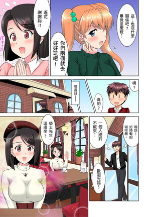 小哥～想不想嚐嚐…母女丼的滋味？ＪＫ和人妻竟搶著跟我做愛!? 1-9話 Page #156
