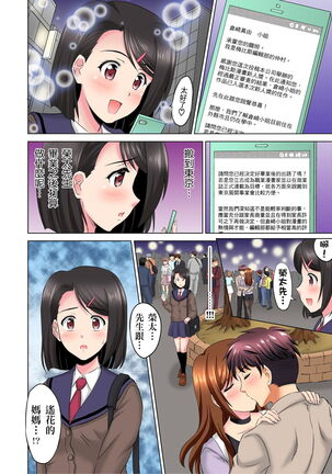 小哥～想不想嚐嚐…母女丼的滋味？ＪＫ和人妻竟搶著跟我做愛!? 1-9話 Page #150