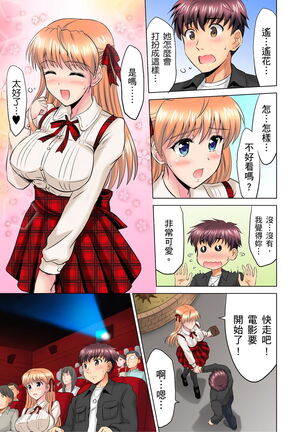 小哥～想不想嚐嚐…母女丼的滋味？ＪＫ和人妻竟搶著跟我做愛!? 1-9話 Page #83